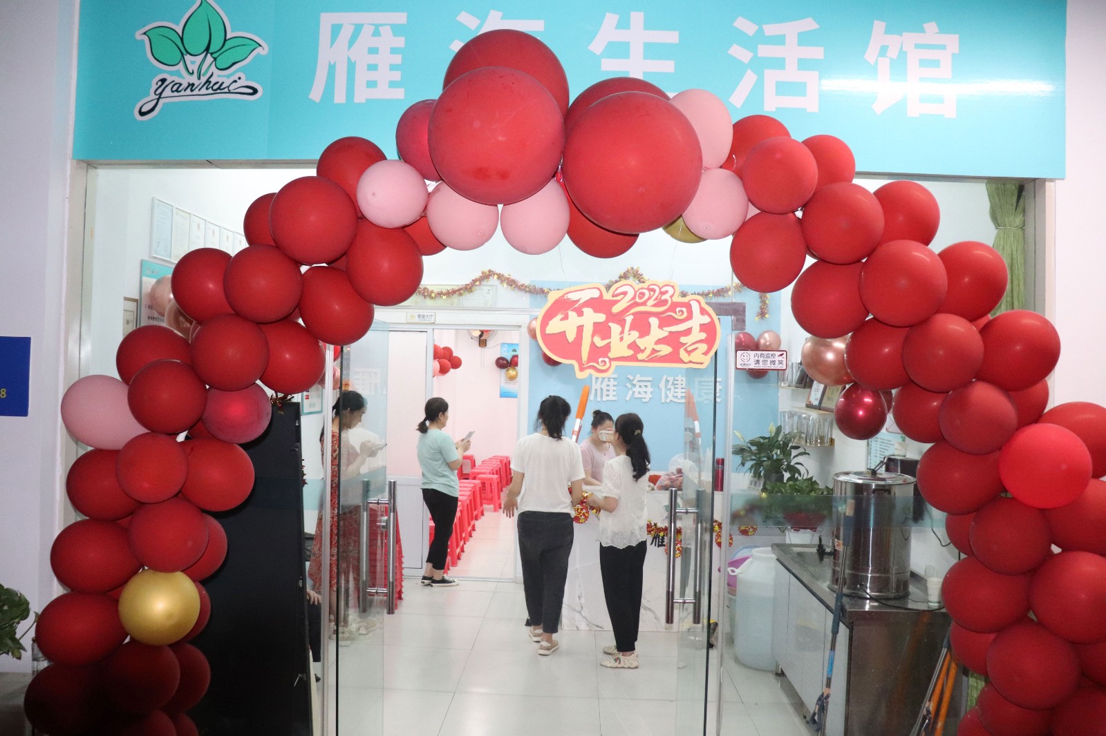汇志生活馆——沂南店